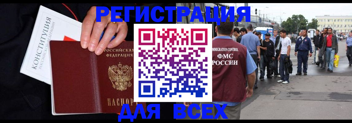 прописка от собственника в Евпатории