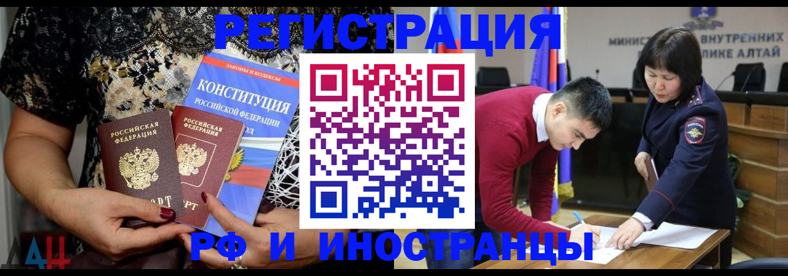 прописка поиск в Евпатории